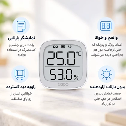سنسور هوشمند دما و رطوبت تی پی لینک TP-LINK مدل TAPO T315