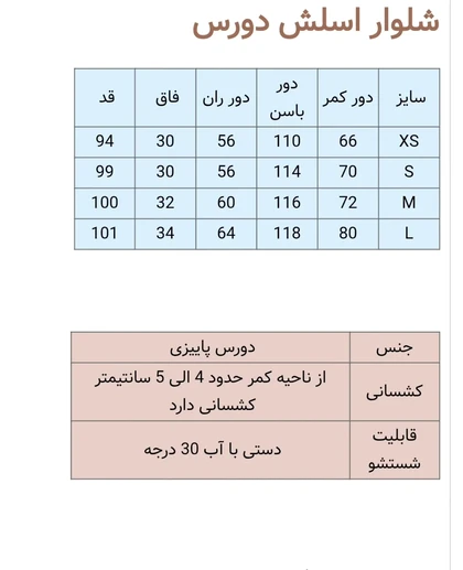 شلوار جاگر