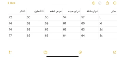 اورشرت فوتر پاییزی 2622