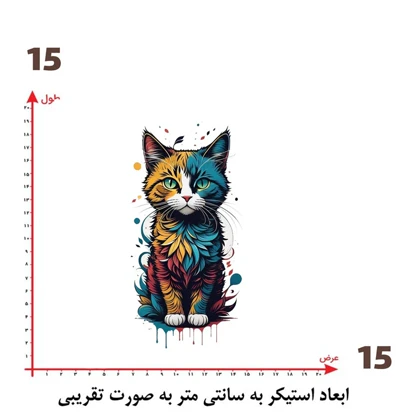 استیکر پارچه و لباس پاد آفرین مدل گربه کد 1634