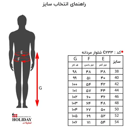 شلوار جین C233