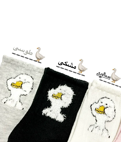 جوراب ساق‌بلند نخ‌پنبه اردک‌تپلو 7تا12سال