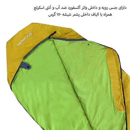 کیسه خواب تک نفره فوروارد مدل FORWARD - FCLT3027