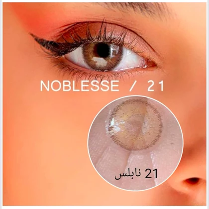 لنز رنگی چشم NOBLESSE نابلس شماره 21