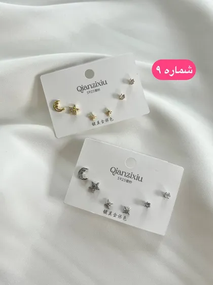 پک گوشواره مینیمال