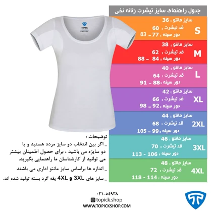 تیشرت ضدتعریق زنانه سفید طرح نیم رخ