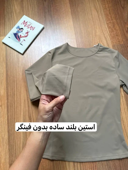 ست بلوز آستین بلند و لگ فلامنت 4142