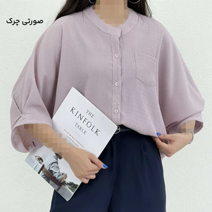 شومیز زنانه تک جیب کریشما | آی بولک