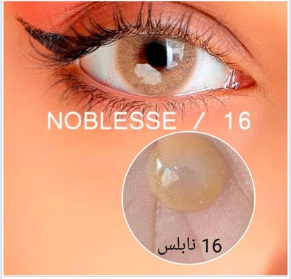 لنز رنگی چشم NOBLESSE نابلس شماره 16
