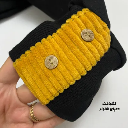 ست خرسی بغل آستین