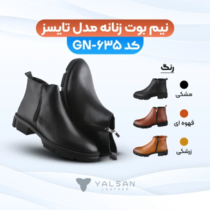 ست کیف و کفش زنانه چرم یلسان مدل رهی Kochak کد 921-TAYSEZ-GN