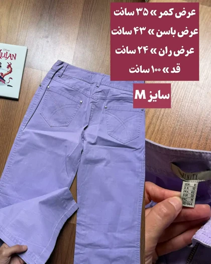 شلوار وارداتی دخترانه سایز M