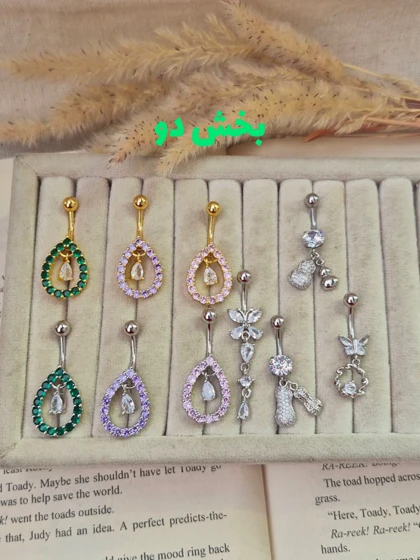 پیرسینگ ناف