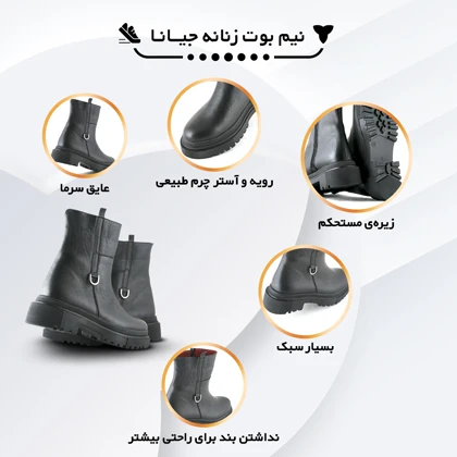 نیم بوت زنانه چرم یلسان مدل جیانا کد 645-MC