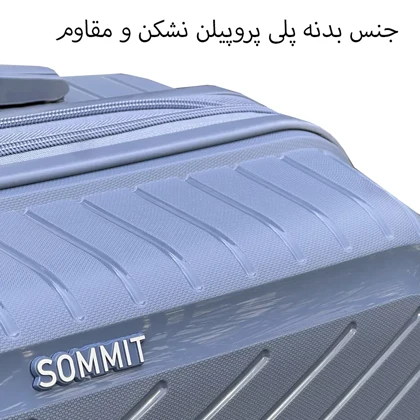 چمدان نشکن سامیت مدل SOMMIT - SOM925 SERIES سری 3 عددی