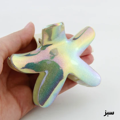 کلیپس دخترانه طرح ستاره دریایی شاین دار بزرگ