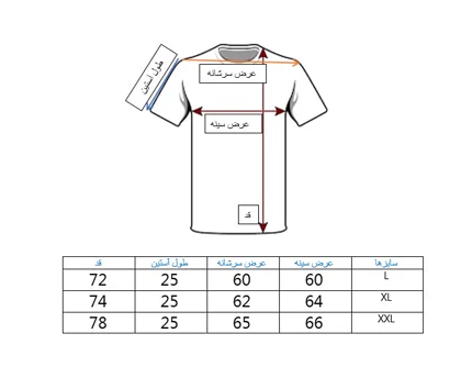 تیشرت آستین کوتاه مردانه سفید ماکان طرح LY