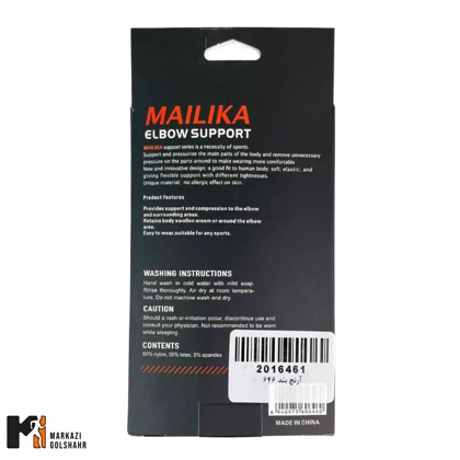 آرنج بند کش بافت تنفسی کد 646