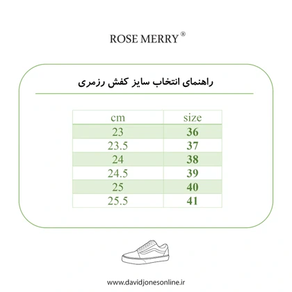 کفش زنانه رزمری مدلRose-Merry-SH5023