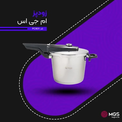 زودپز 6 لیتری تک دسته کد PC801