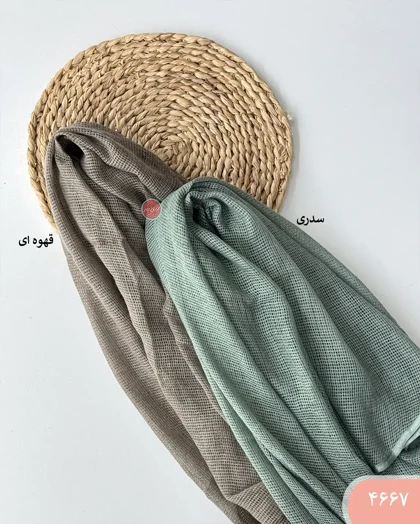 شال حصیری آرینا 4667