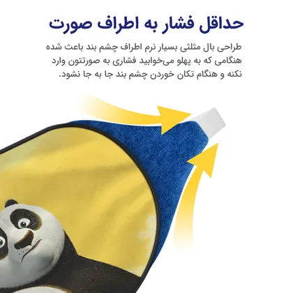 چشم بند بچگانه کاوا ماسک مدل پاندا کد2