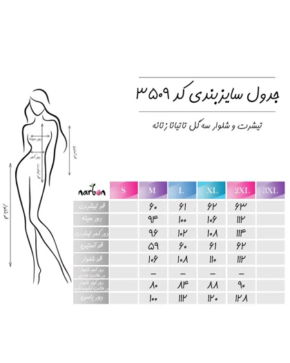 تیشرت و شلوار سه گل تاتیانا زنانه