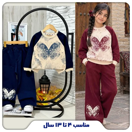 بلوز شلوار دورس دخترانه مدل پروانه