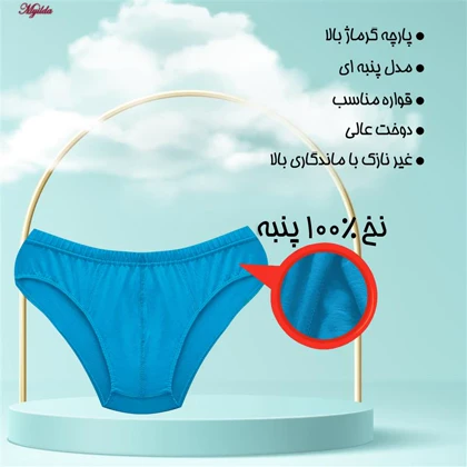 شورت مردانه ماییلدا مدل پنبه‌ای آبی فیروزه ای