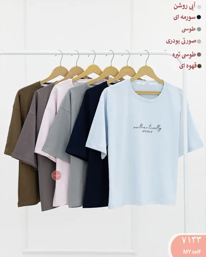 تیشرت باکسی زنانه 7133 | الینور