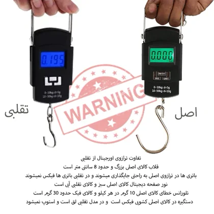 ترازوی دیجیتالی قلاب دار اورجینال Portable Electric Scale مدل WH-A08