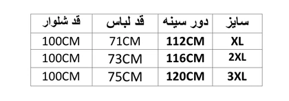 ست مردانه پیراهن شلوار سه دکمه کنفی