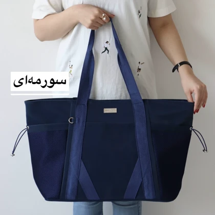 ساک مسافرتی و ورزشی لفور