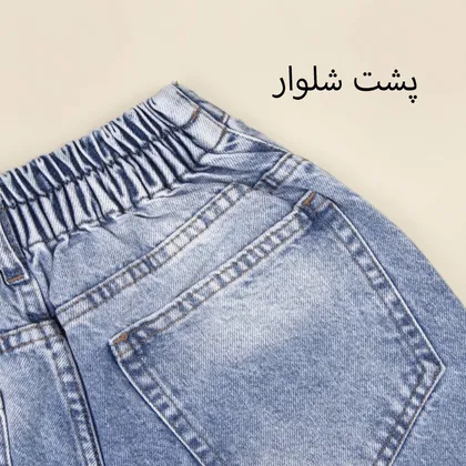 شلوار جین مام استایل 10002463