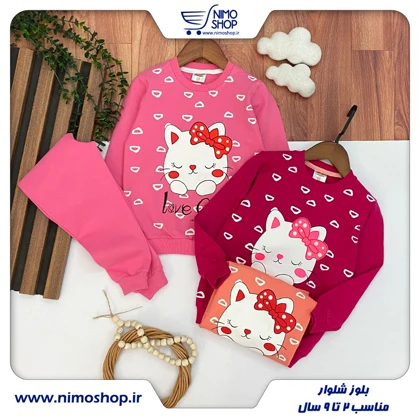 بلوز شلوار دخترانه مدل پیشی