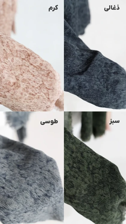 شال آبرنگی