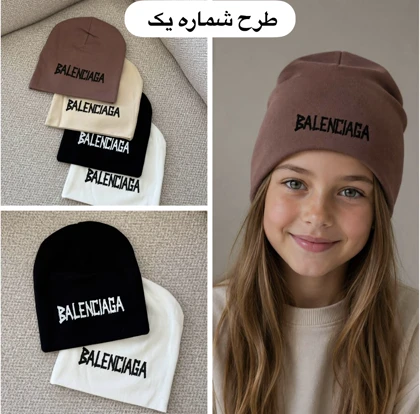 کلاه نخی اسپرت پاییزه