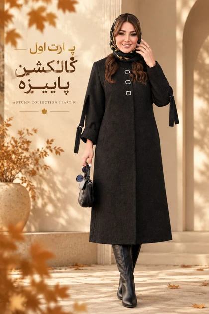پالتو مخمل جدید نیاز (سایز بزرگ دارد )