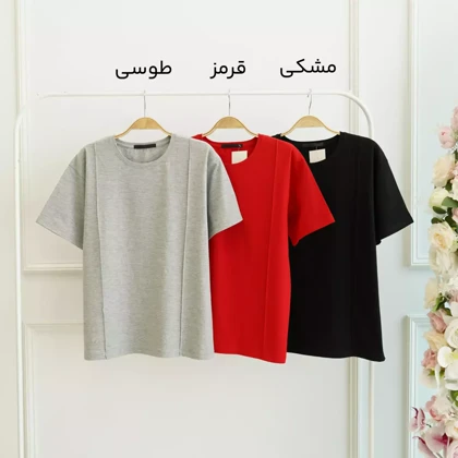 تیشرت رو دوزی 1002587
