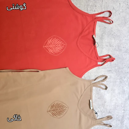 سارافون دو بندی