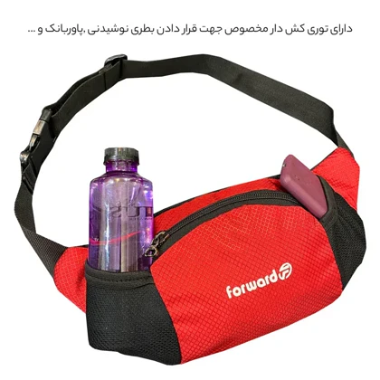 کیف کمری فوروارد مدل FORWARD - FCLT0102