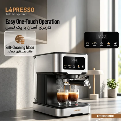 اسپرسوساز لپرسو LePresso مدل LP15DCM با فشار 15 بار