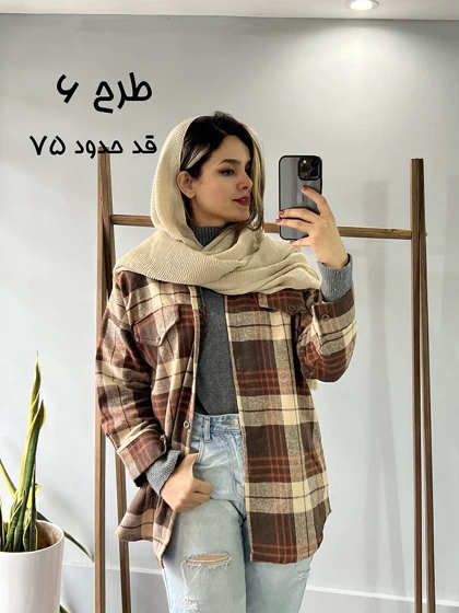 شکت پشمی الناز 3347