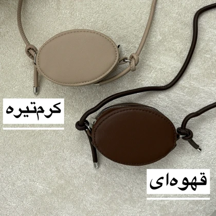 مینی بگ زنانه مدل الویرا