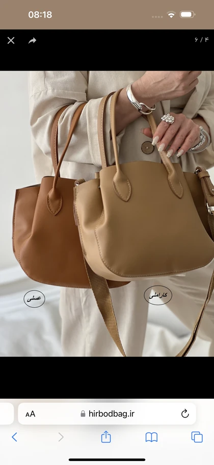 کیف دستی سورن