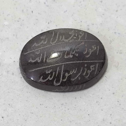 سنگ حدید سماقی اصل (هفت جلاله)