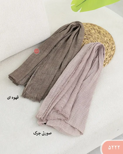 شال فریا 5222