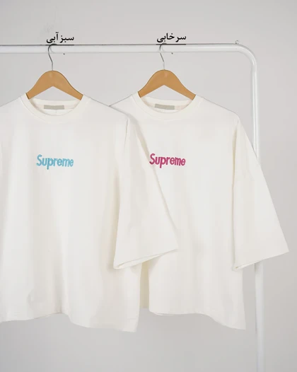 تیشرت باکسیSUPREME | هیبا