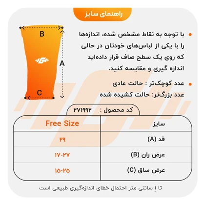 زانوبند استوانه ای کی وی پاور مدل KV8803 بسته دو عددی