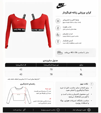 کراپ ورزشی زنانه فینگردار Roman
